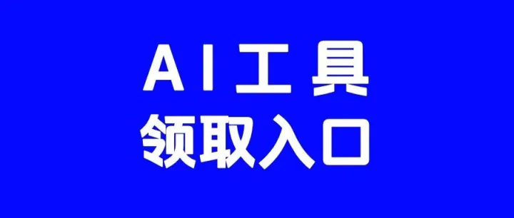 墨墨智能——最新<em>AI</em><em>工具</em>【免费领取】