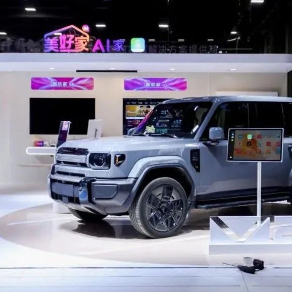 人车家丨车家互联，开启数智生活新范式