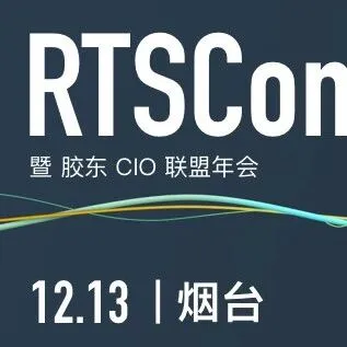 AI+SIP・用实时音视频连接一切 | RTSCon2025 报名进行中