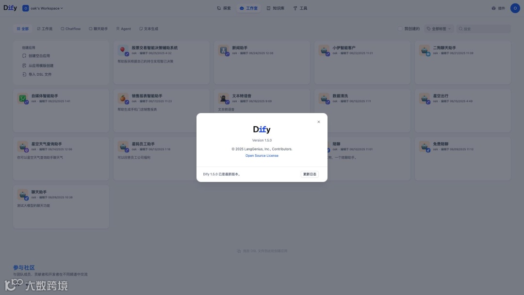 Dify 1.5.0工作流调试界面