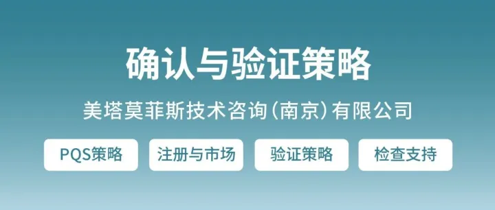 【验证策略】基于生命周期和风险管理的验证策略整体解决方案