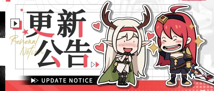 更新公告 | 「堕落女武神」即将登场！海神宝库即将开放！