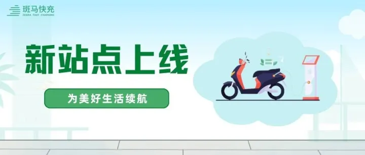 @云南西双版纳，电瓶车新站点上线！