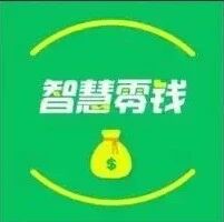 「智慧零钱」官方入口和进入方法- 大数跨境