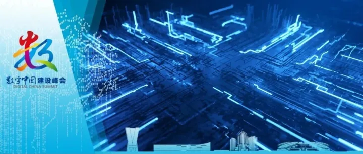 福建省有序推进算力基础设施发展