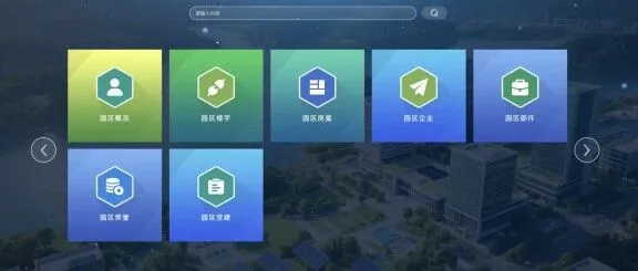 贵阳xx智慧园区：成都多彩字节用数字化重塑园区运营，解锁 “治理 + 服务” 新范式