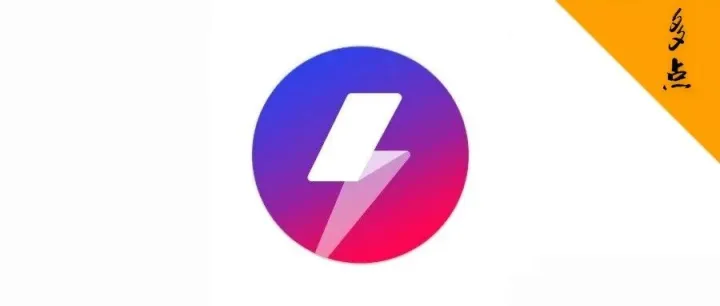 终身免费，无需炮解！！