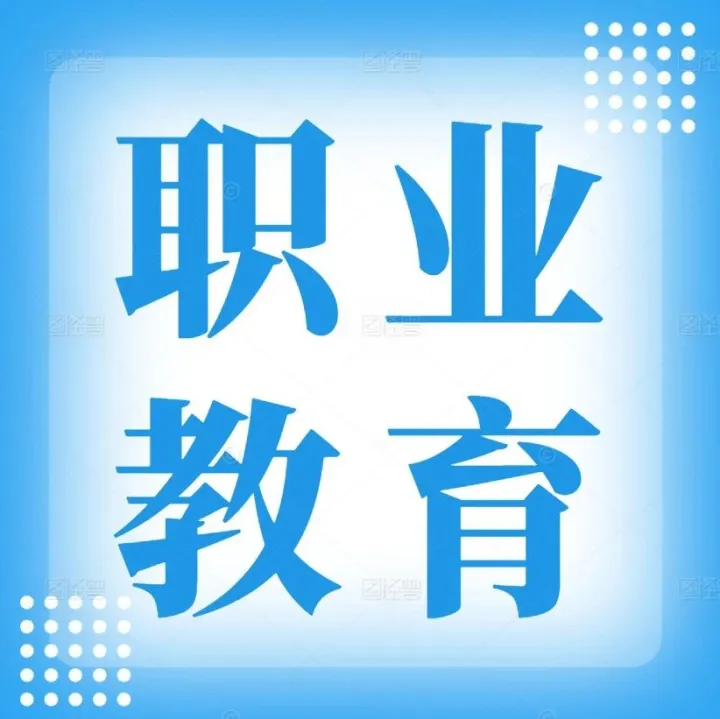 山西<em>职业</em>技术学院：打造<em>职业</em>化教师创新<em>团队</em>