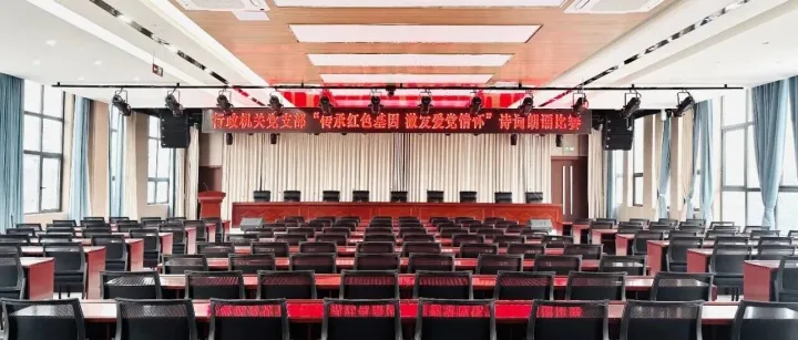 惠威专业音响案例｜四川<em>天华</em>集团