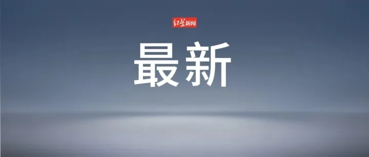香港特区将<em>成立</em><em>独立</em>委员会调查火灾