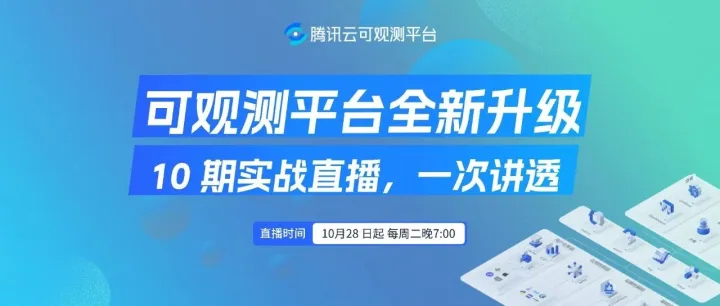 02 期《从黑盒到洞察：LLM 应用监控的工程化实践》