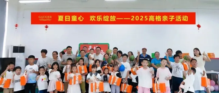 夏日童心，欢乐绽放 | 亲子活动精彩回顾