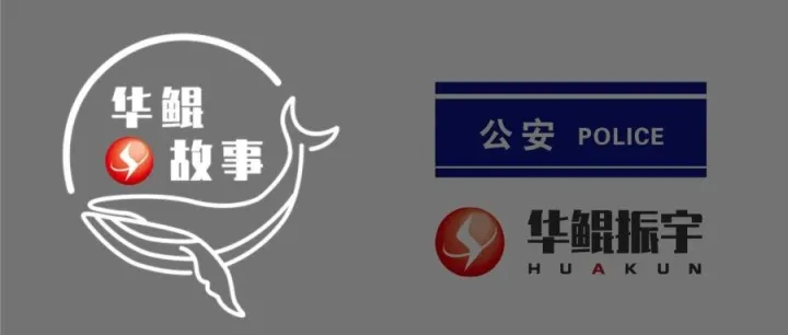 基于昇腾 华鲲振宇助力公安机关构建<em>新一代</em>人工<em>智能</em>一体化<em>平台</em> 实现警务效能倍增