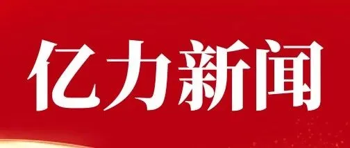公司领导赴西安地区开展安全督导