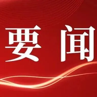 国网信通产业集团：创新练内功 攻坚增实力——国网信通产业集团推进核心竞争力提升