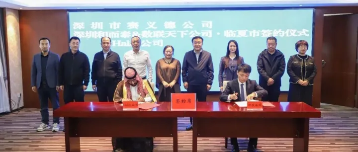 Symposium: Sayed, He'er Tai & Shulian Tianxia Halas, Linxia City