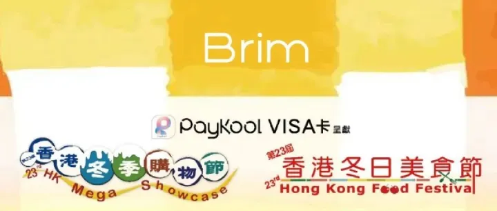 【灣景滙 ｜ 冬季美食節門票大派送】