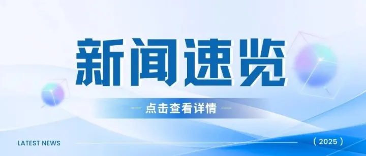 新闻速览：加入CPTPP仅仅7年，越南人均GDP即将翻倍