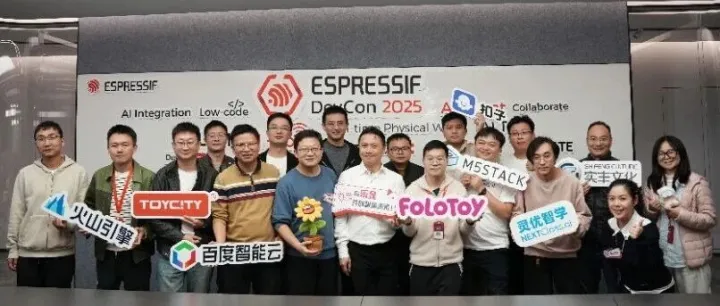 2025 乐鑫全球开发者大会圆满落幕！