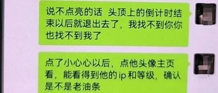 和20人“谈恋爱”的“女主播”，落网了！