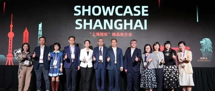 上海视听<em>精品</em>闪耀亚洲电视论坛，助力中<em>国内</em>容加速“出海”