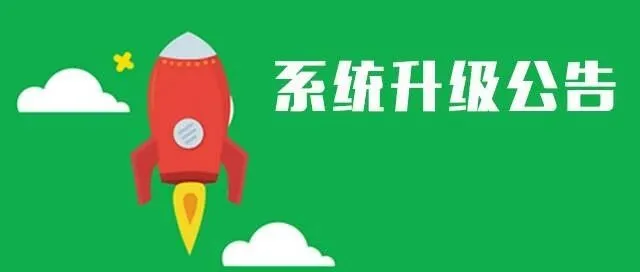 系统升级 | 即日起新增今日物流功能！