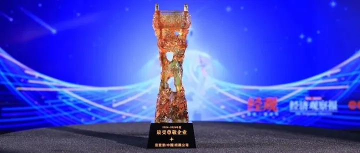 SAP 连续七年荣膺“受尊敬企业”称号