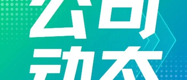 密集小爆发 | 绿宝贝项目频繁落地，赋能政务与商业节能减碳