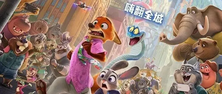 《疯狂动物城2》预售已开! 观影团招募