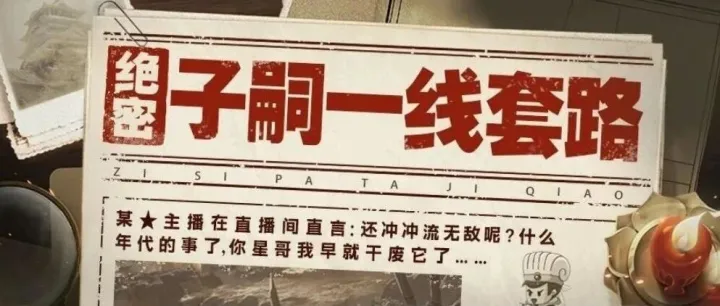 【大军师】子嗣阵容丨一打五最强套路（互动有礼）！