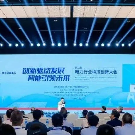 新型电力 数智筑基|云圣智能闪耀第二届电力科创大会，“低空+AI”新型电力运维<em>系统斩获行业关注</em>