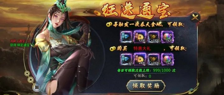 12月12日新游首发超变200通关版《战天道》带返利充200送200