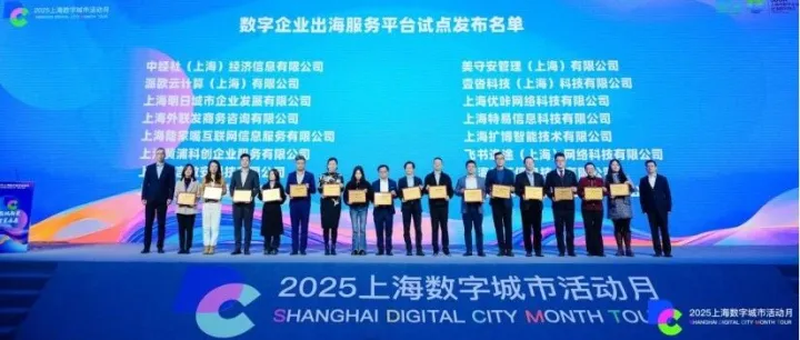 首批试点！PPIO获评“数字企业出海服务平台”试点单位，助力数字出海服务体系建设