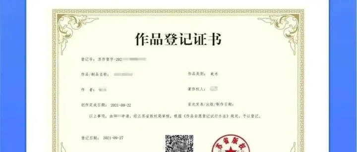 当心别人正用你的作品疯狂变现！作品这样登记才能真防盗