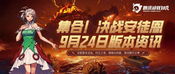 赛丽亚情报局｜最新版本资讯