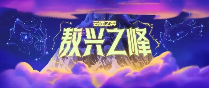 【云顶全新模式】免费领取小小英雄与传送门