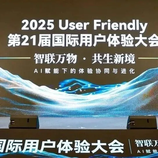 每日互动个知·智能工作站荣获第九届GXA好体验奖 | 2025UF大会