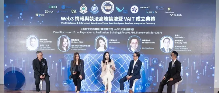 Bitrace受邀出席Web3情报与执法高峰论坛暨VAIT成立典礼