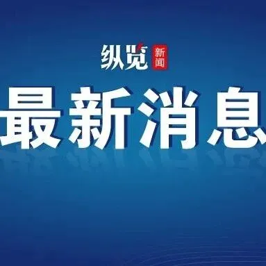 河北这里新增高速<em>出入口</em>！具备通车条件