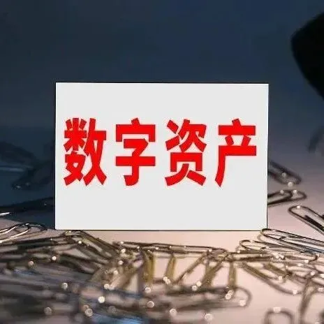 数据资产入表的现实挑战与路径突破
