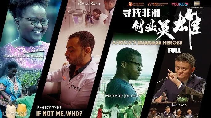 ENGSUB 【寻找非洲创业英雄 Africa's Business Heroes】100万美元重奖非洲创业者 25岁非洲女孩获马云点赞 | 优酷纪实 YOUKU DOCUMENTARY