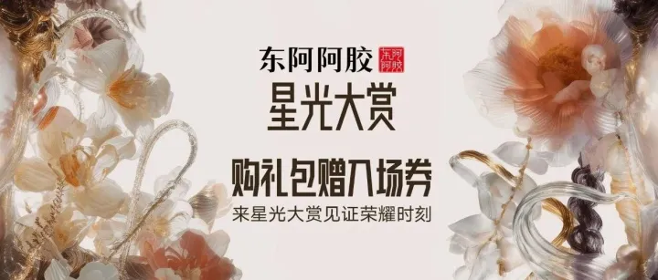 星光大赏有谁在🧐入场券获取攻略在这