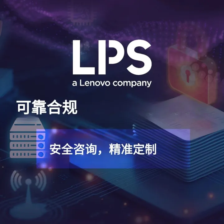 筑牢关键业务防线：守护香港关键基础设施网络安全