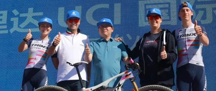 探索山地 千里达 | UCI国际车队 授车仪式