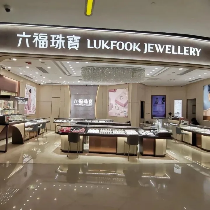 公司分析｜六福集团