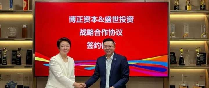 <em>盛世</em>·News | <em>盛世</em>投资与博正资本达成战略合作