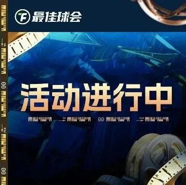 登录就送【87+】球员包！年末狂欢好礼等你来领！