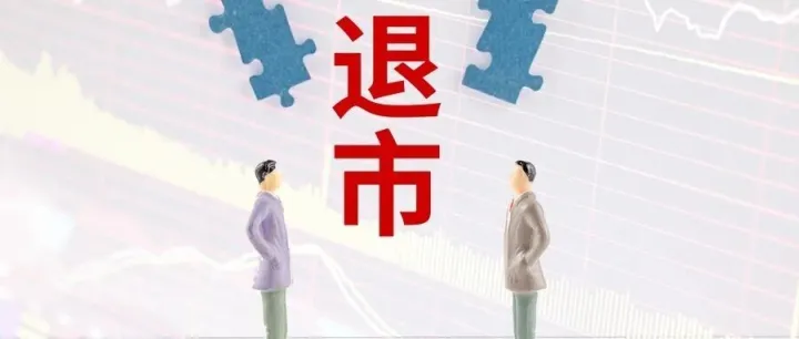 四年虚增逾17亿营收！医美“第一股”这次彻底真的栽了