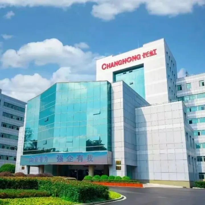 长虹<em>数据库</em>（CHDB）通过中国信通院<em>可信</em><em>数据库</em>专项评测