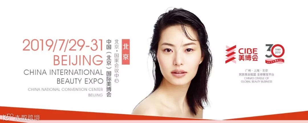 倒计时21天!观众如何报名参加第23届北京国际美博会? 31.png